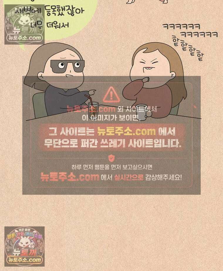 퀴퀴한 일기 ＃936． 최첨단 전기장판 6