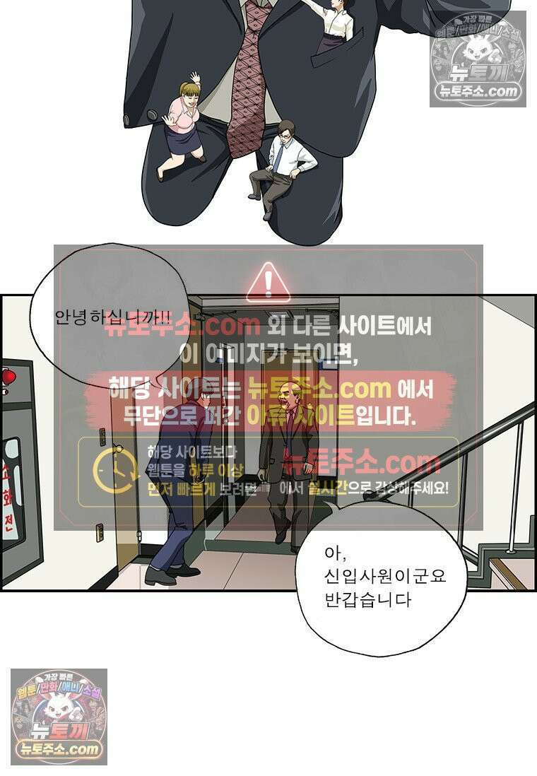 달마부장 시즌2 305화 낙하산 2