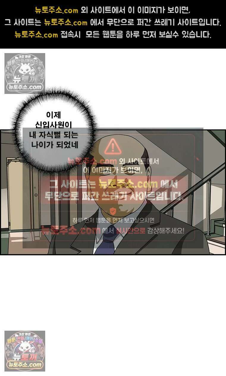 달마부장 시즌2 305화 낙하산 3