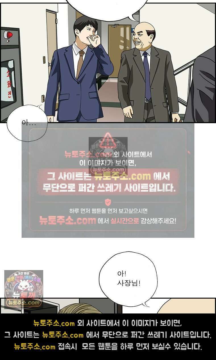 달마부장 시즌2 305화 낙하산 5