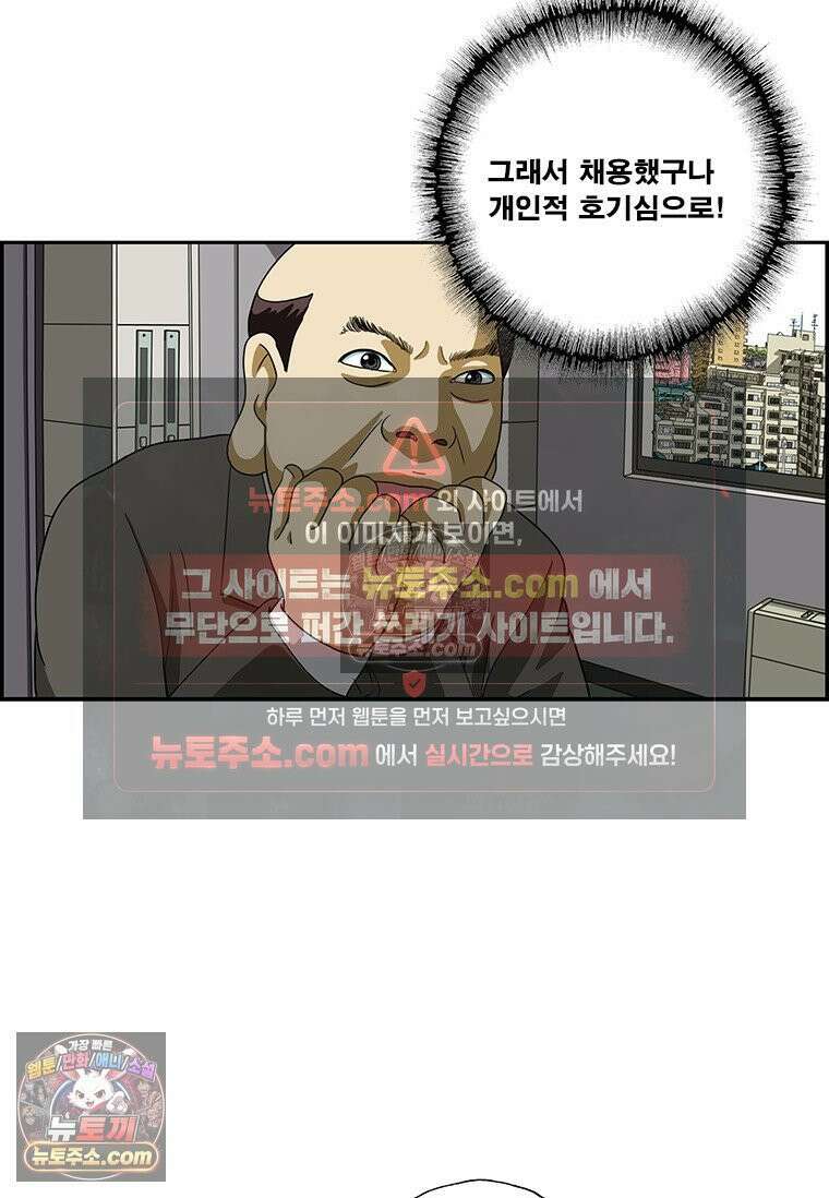 달마부장 시즌2 305화 낙하산 11