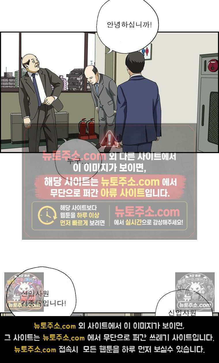 달마부장 시즌2 305화 낙하산 12