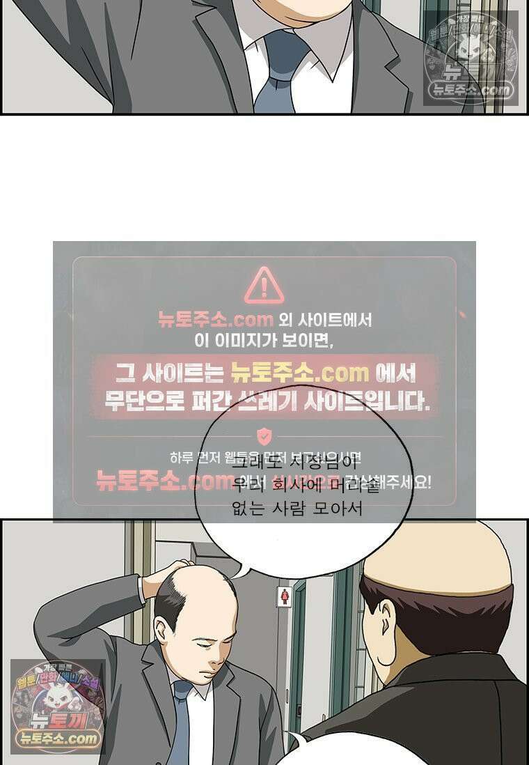 달마부장 시즌2 305화 낙하산 15