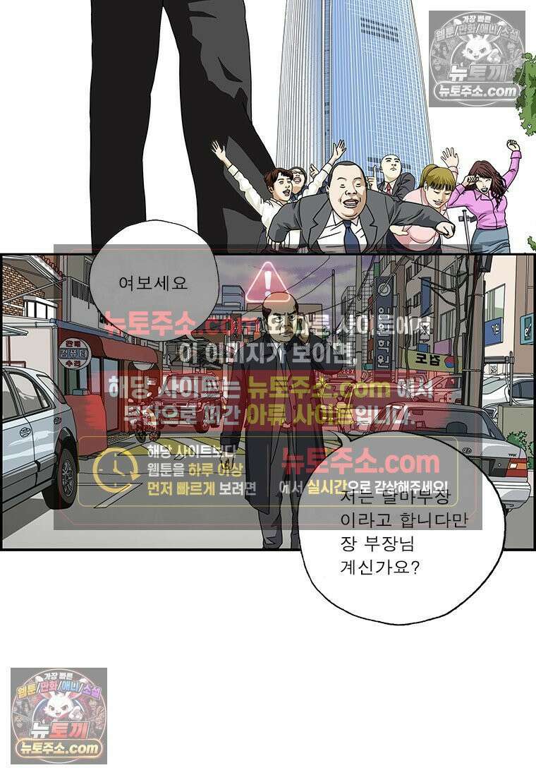 달마부장 시즌2 308화 잠수 2