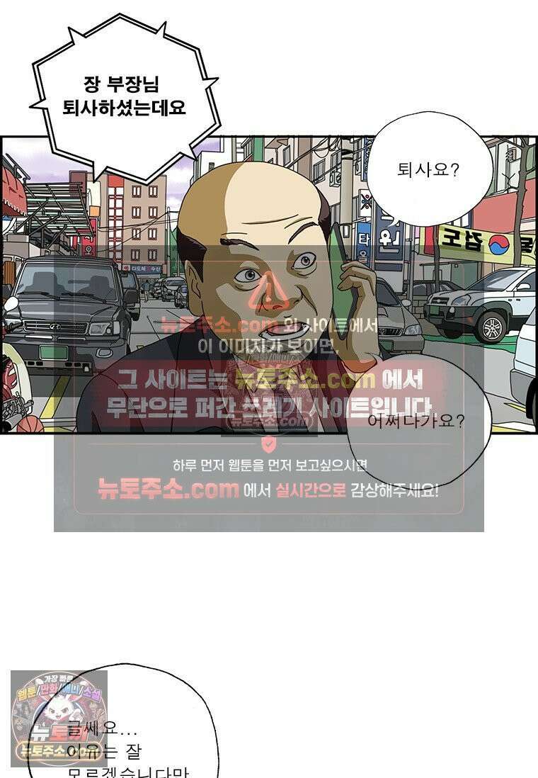 달마부장 시즌2 308화 잠수 3