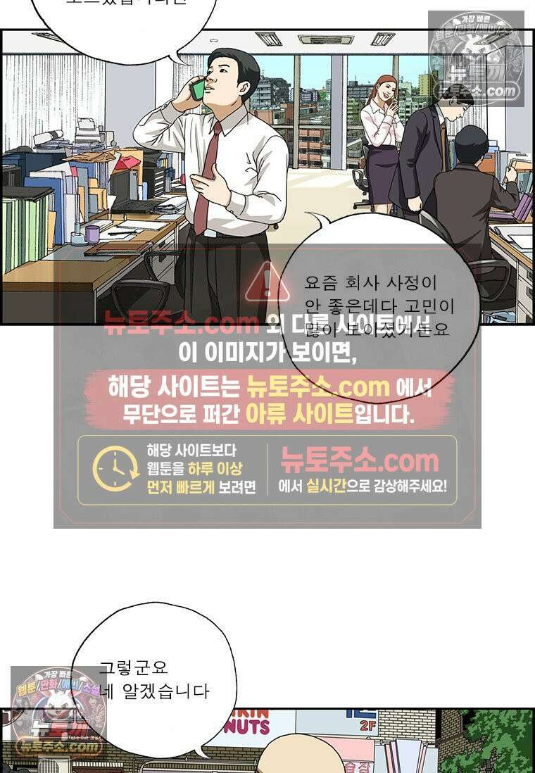 달마부장 시즌2 308화 잠수 4