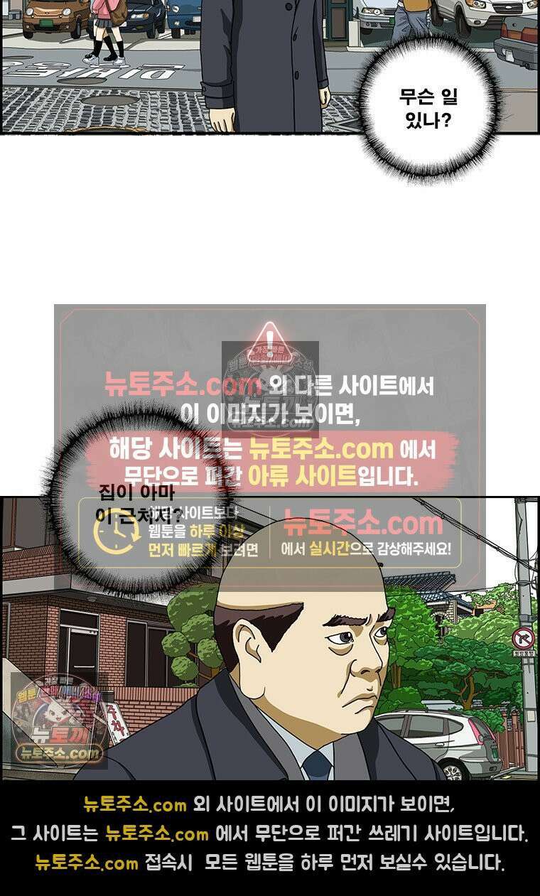 달마부장 시즌2 308화 잠수 6