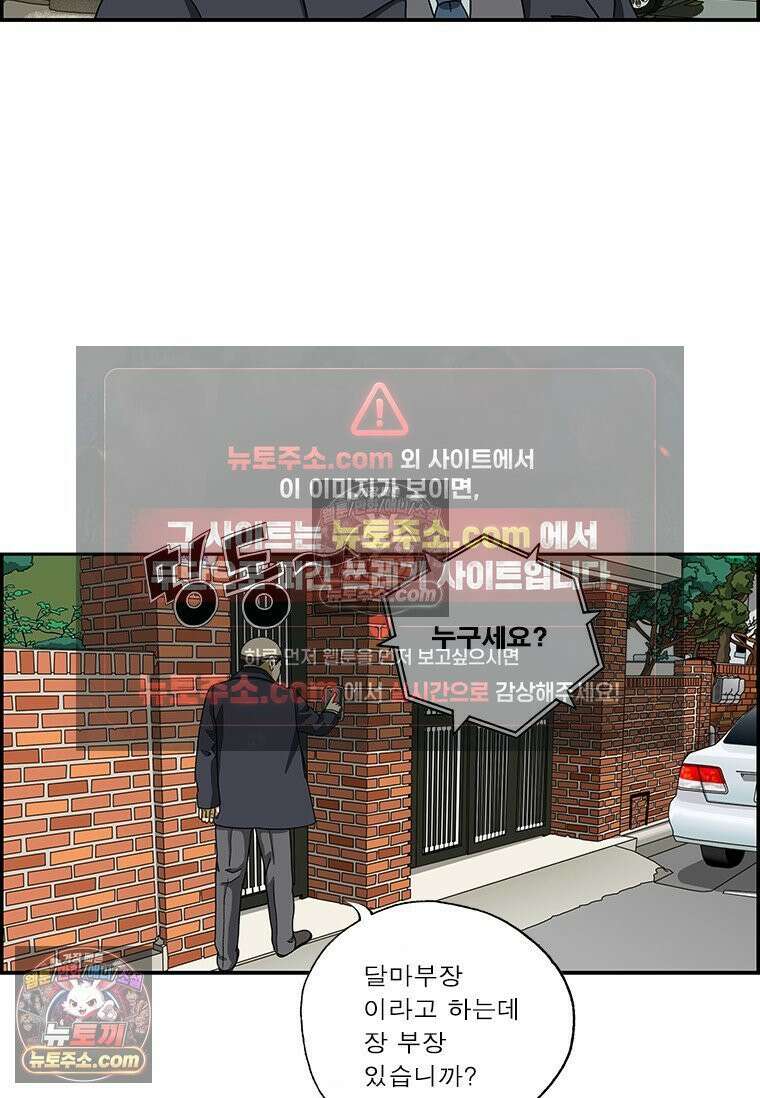 달마부장 시즌2 308화 잠수 7