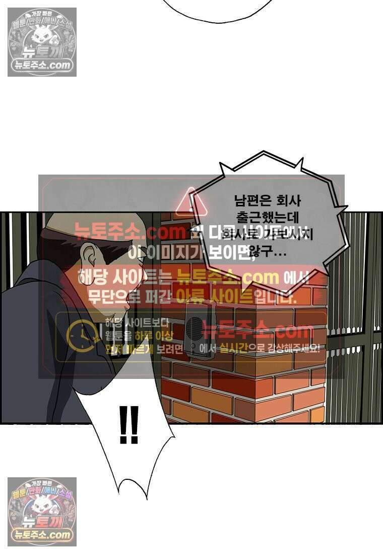 달마부장 시즌2 308화 잠수 8