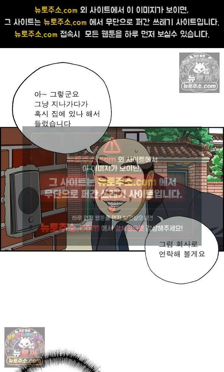 달마부장 시즌2 308화 잠수 9