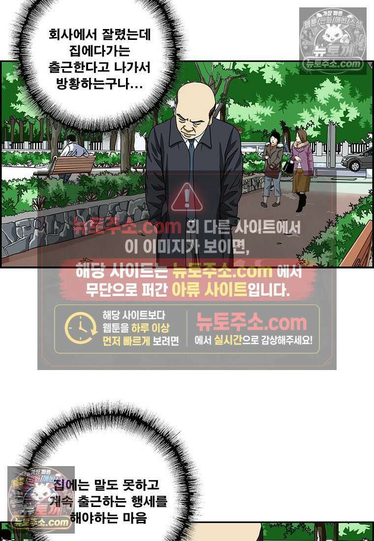 달마부장 시즌2 308화 잠수 10