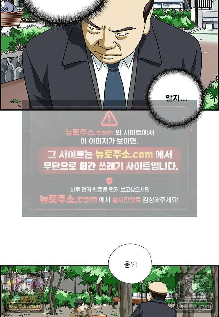 달마부장 시즌2 308화 잠수 11