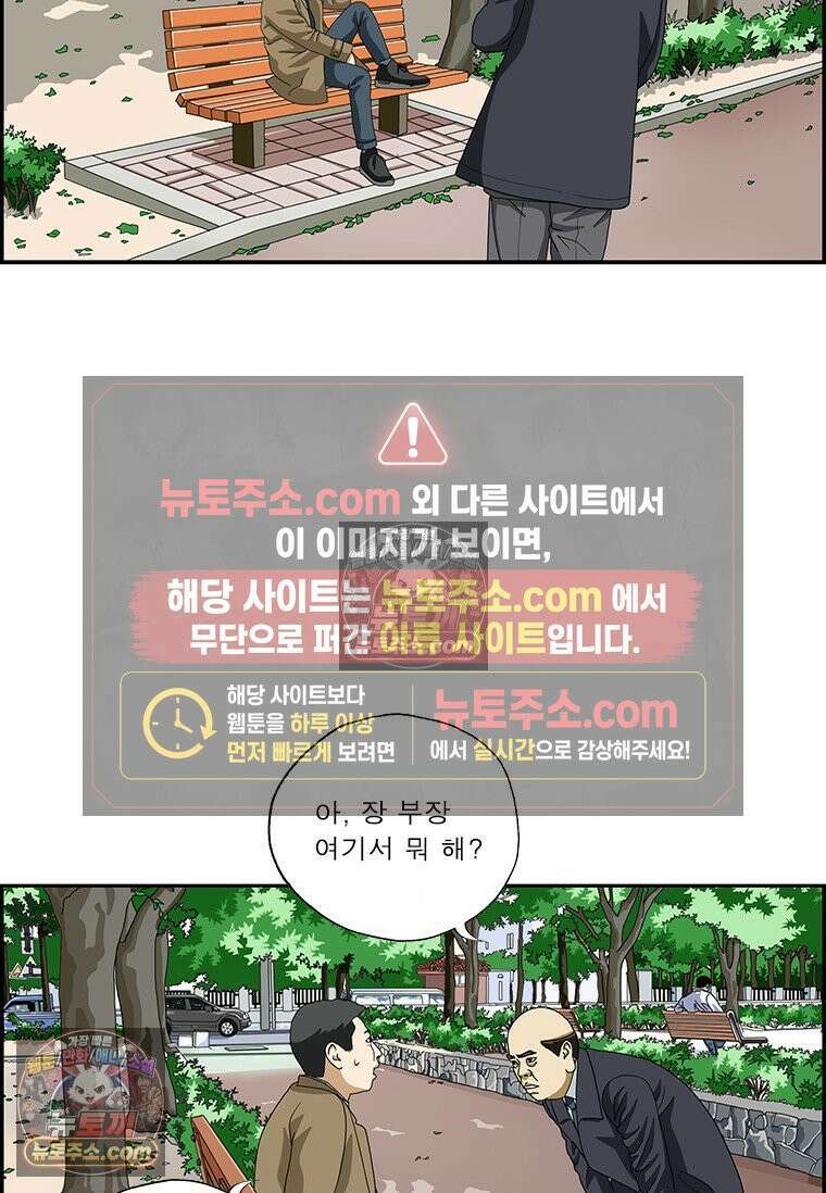 달마부장 시즌2 308화 잠수 12