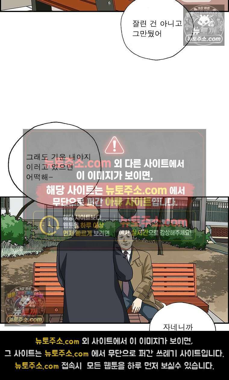 달마부장 시즌2 308화 잠수 14