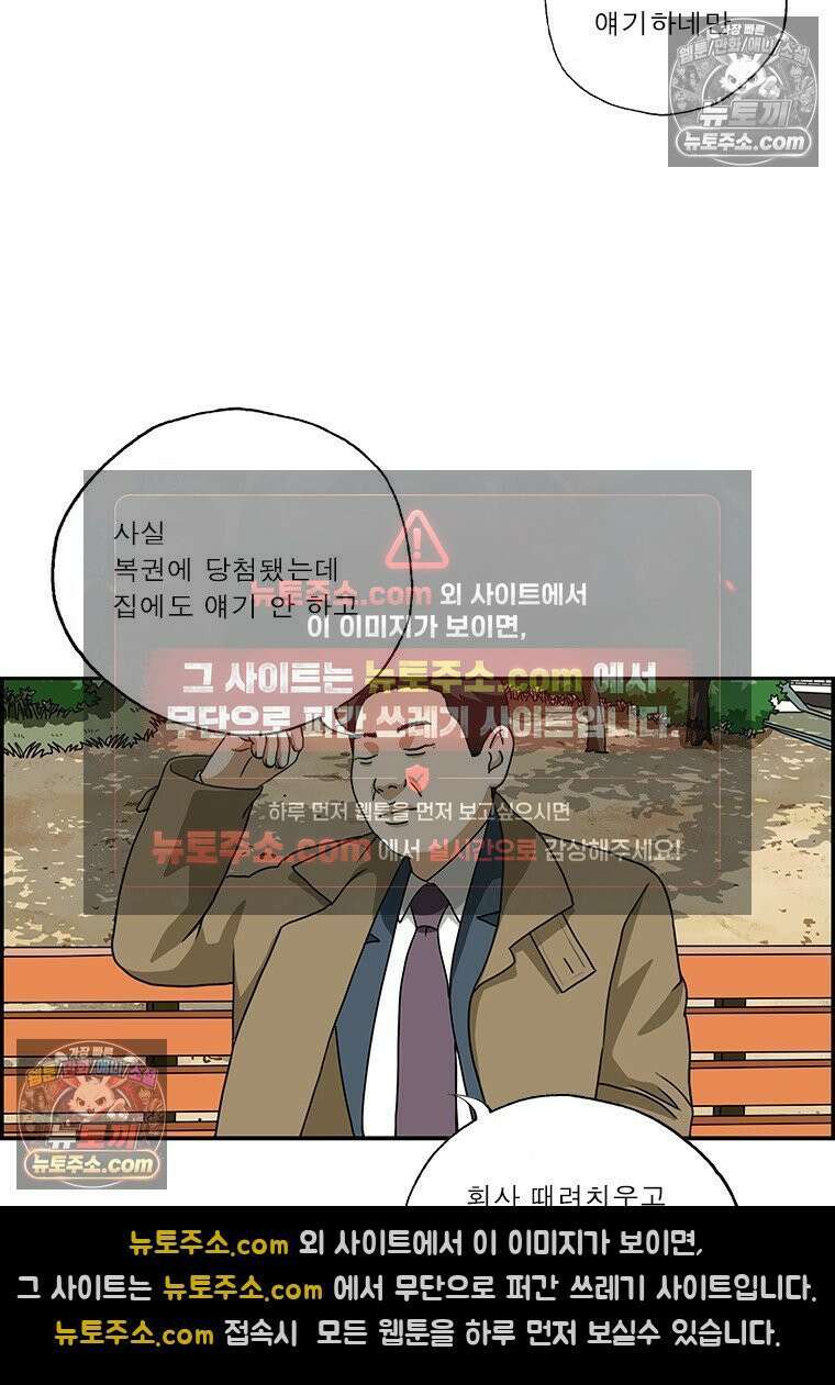 달마부장 시즌2 308화 잠수 15