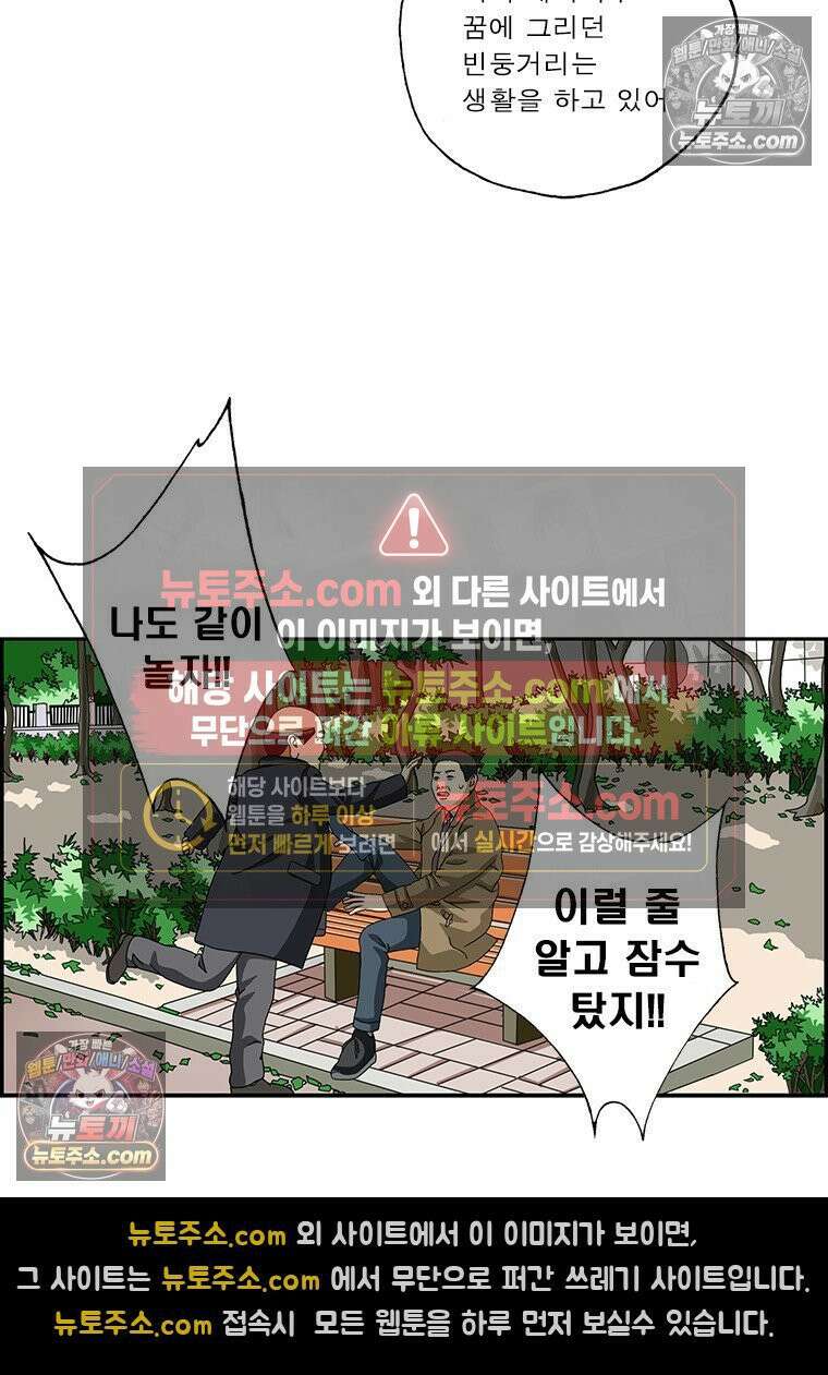 달마부장 시즌2 308화 잠수 16