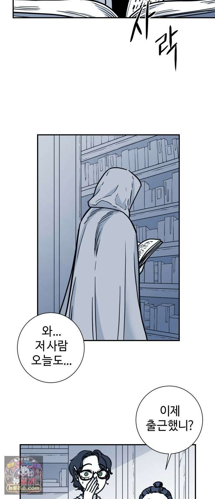 마왕의 빛나는 별 37화 2