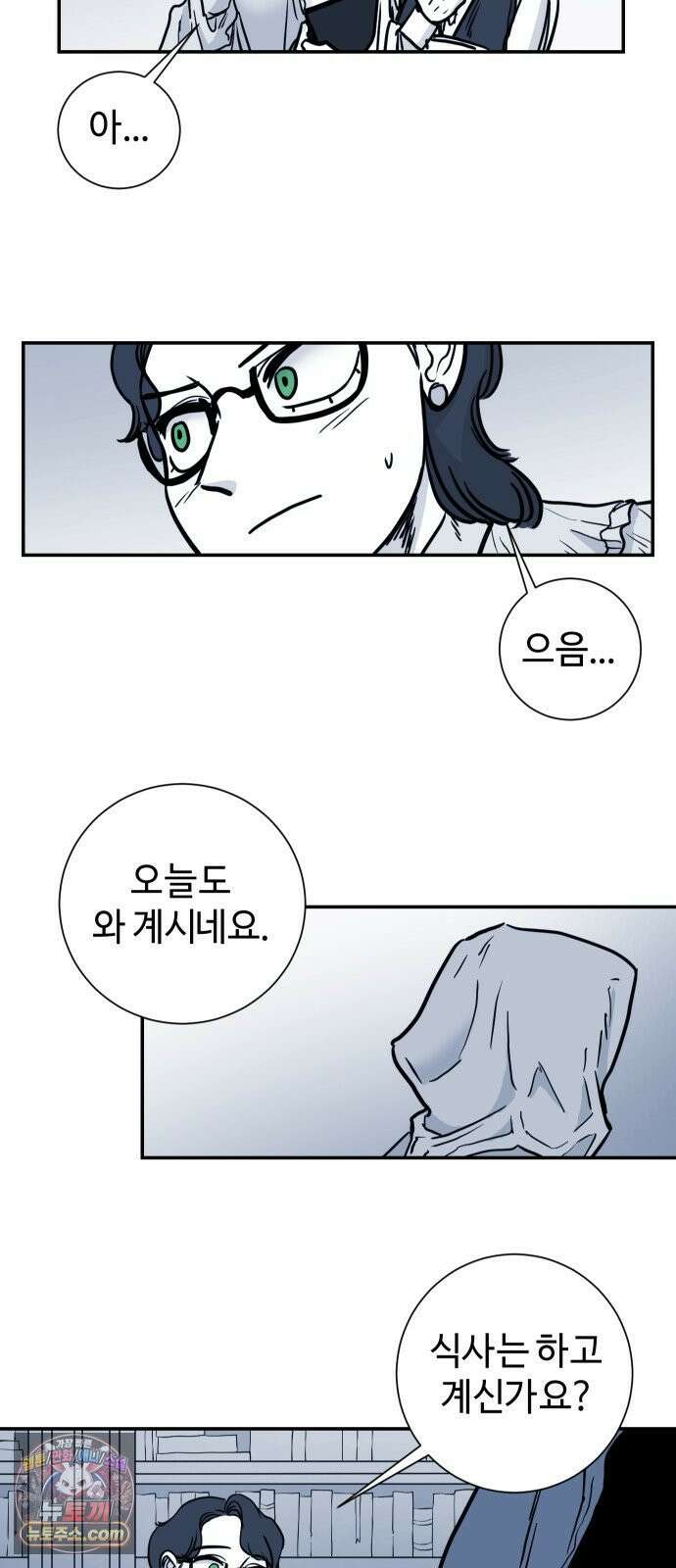 마왕의 빛나는 별 37화 4