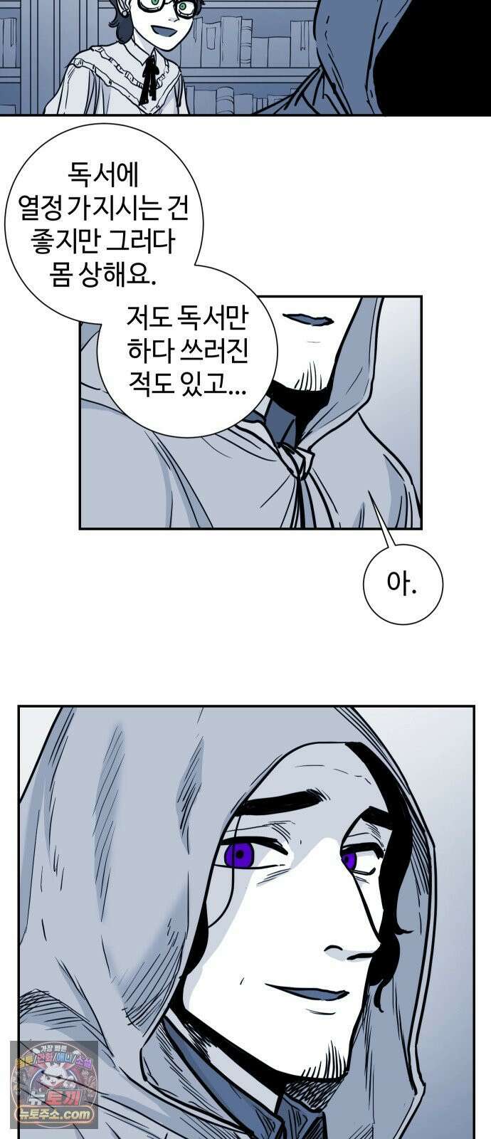 마왕의 빛나는 별 37화 5