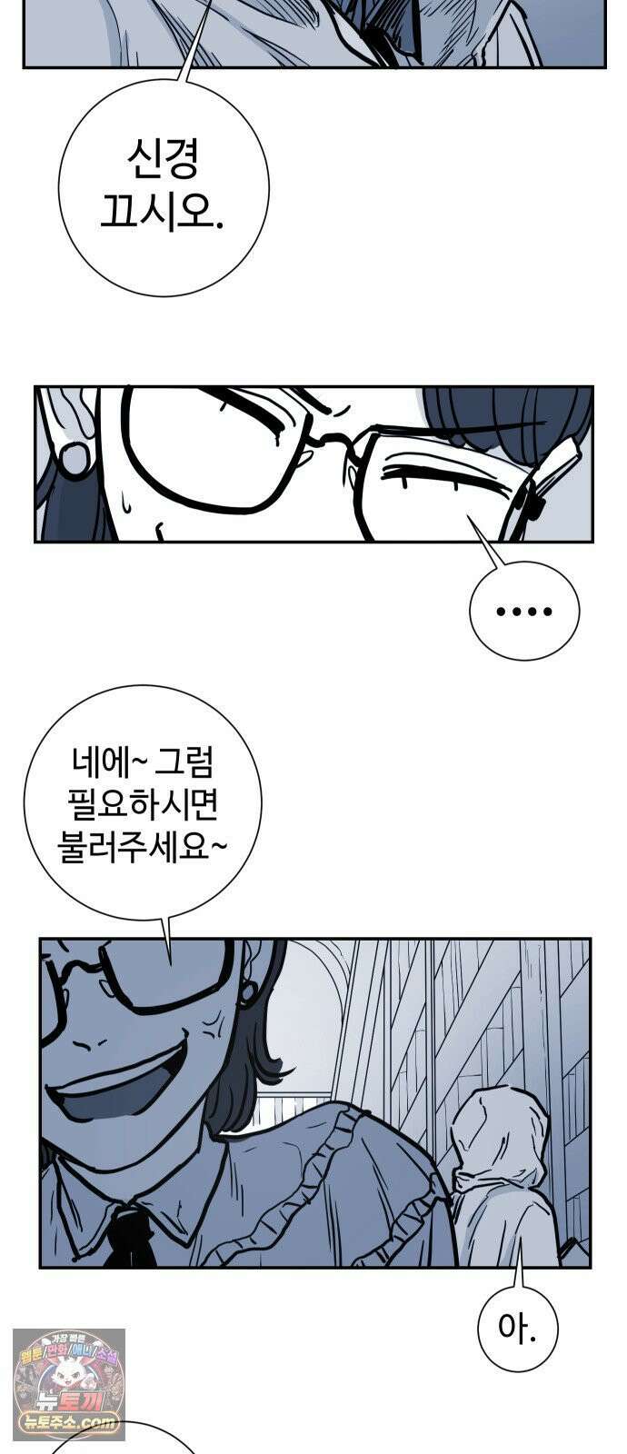 마왕의 빛나는 별 37화 6