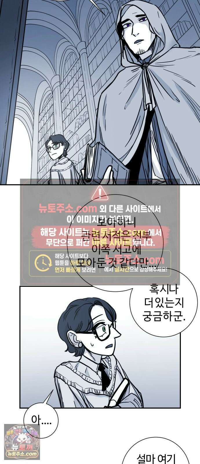 마왕의 빛나는 별 37화 8