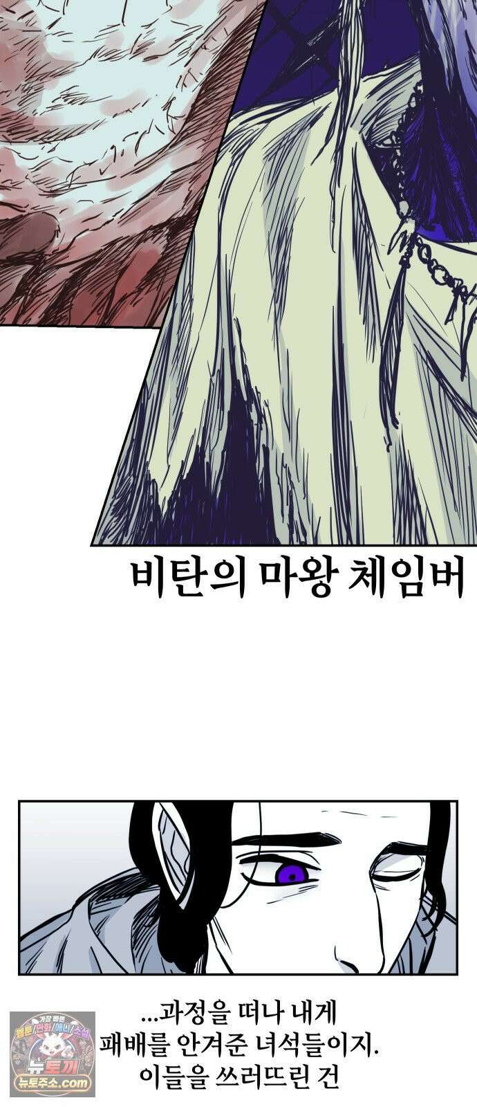마왕의 빛나는 별 37화 16
