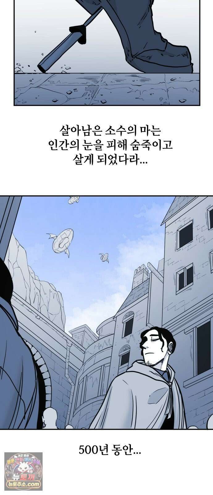 마왕의 빛나는 별 37화 20