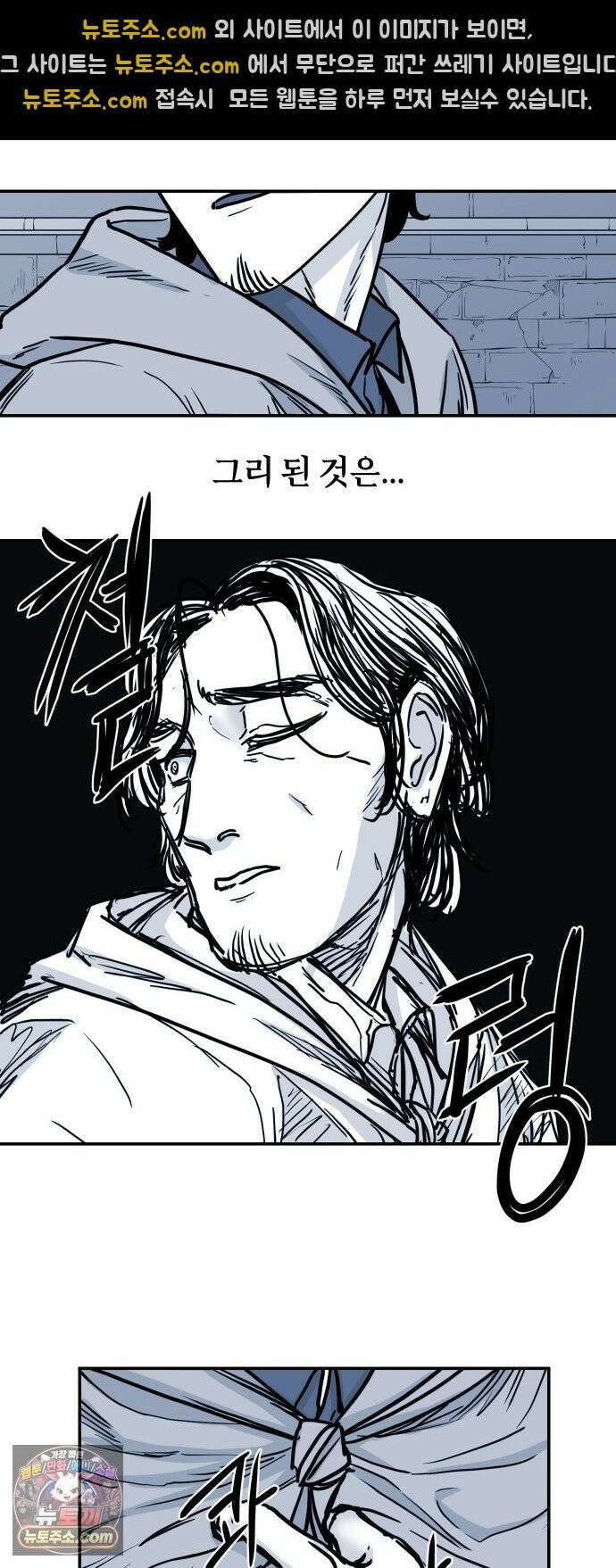 마왕의 빛나는 별 37화 21