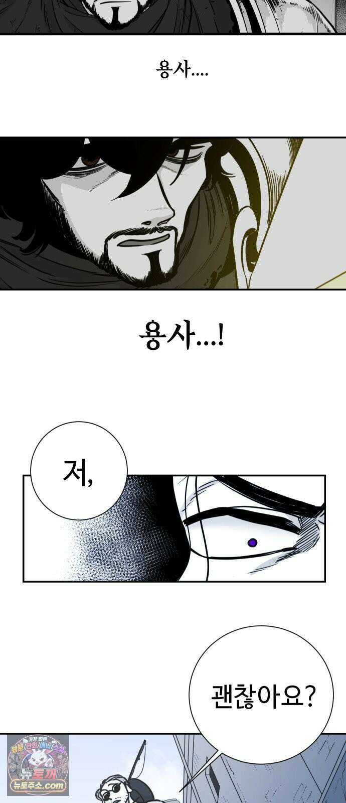 마왕의 빛나는 별 37화 24
