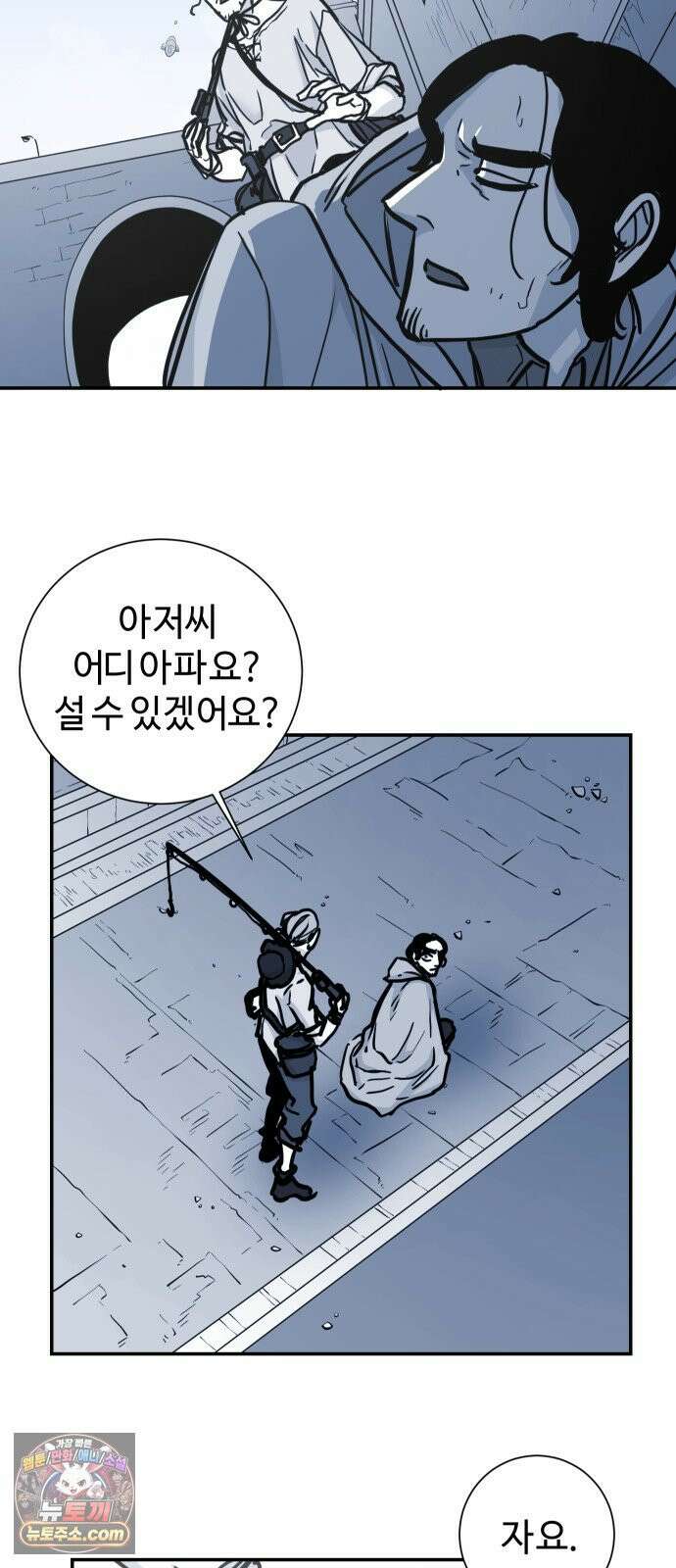 마왕의 빛나는 별 37화 25