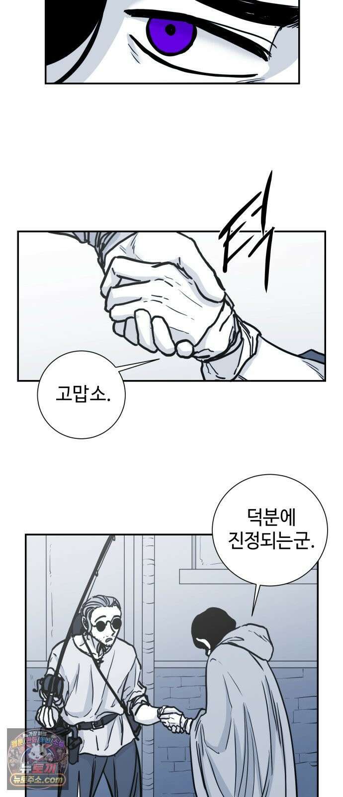 마왕의 빛나는 별 37화 27