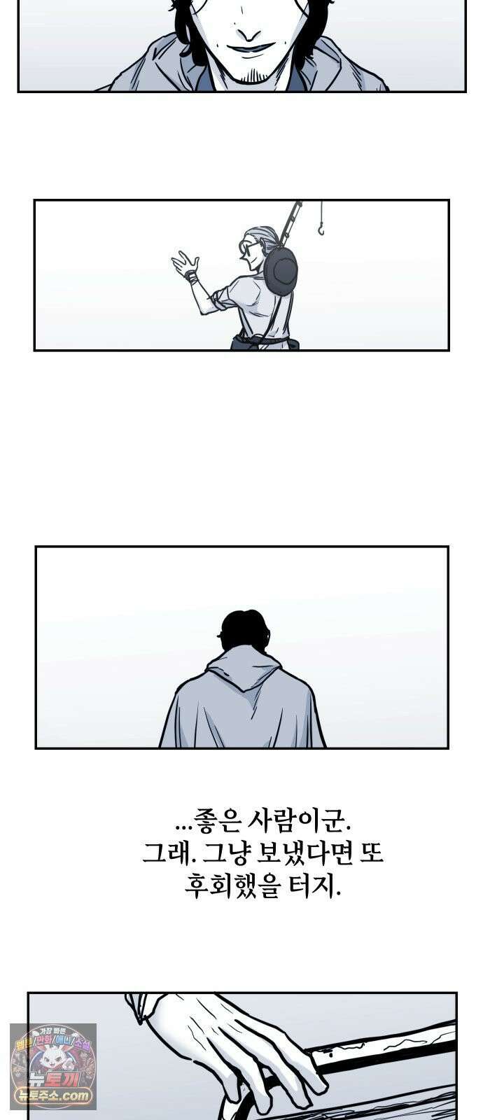 마왕의 빛나는 별 37화 31