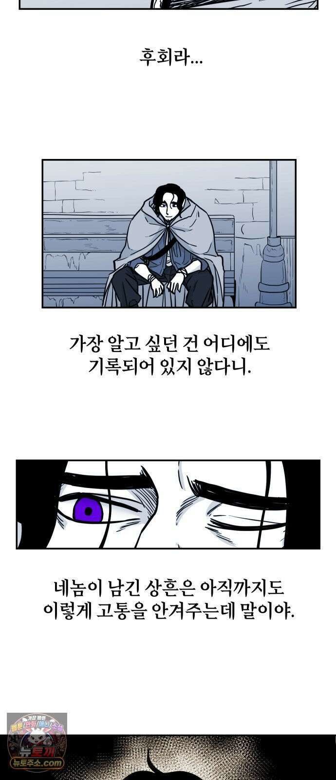 마왕의 빛나는 별 37화 32