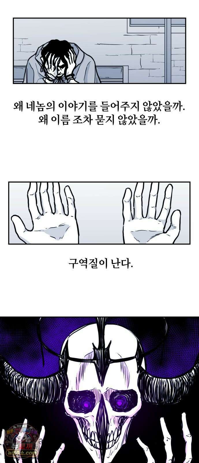 마왕의 빛나는 별 37화 35