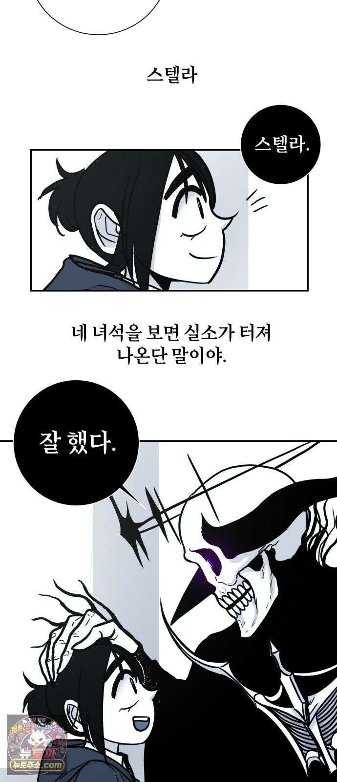 마왕의 빛나는 별 37화 39