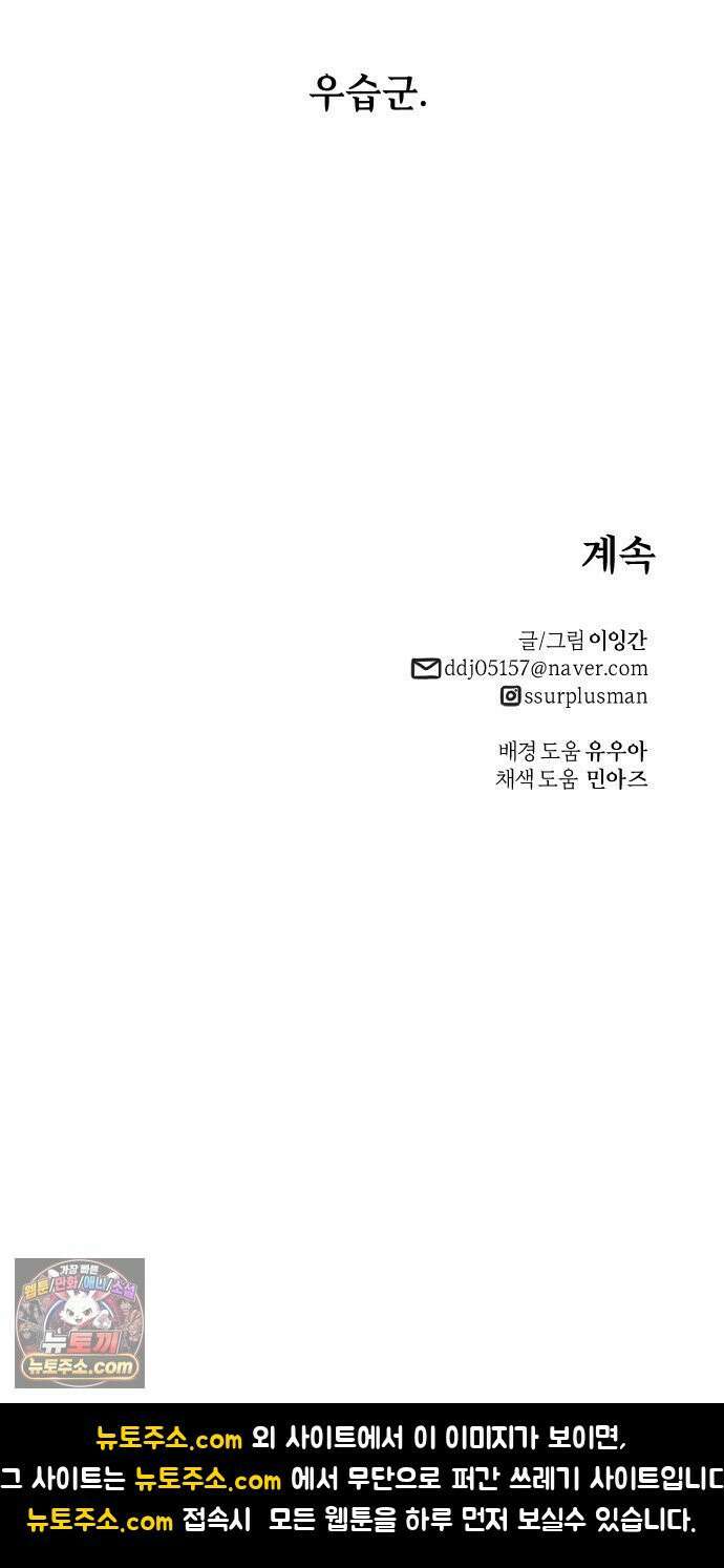 마왕의 빛나는 별 37화 41