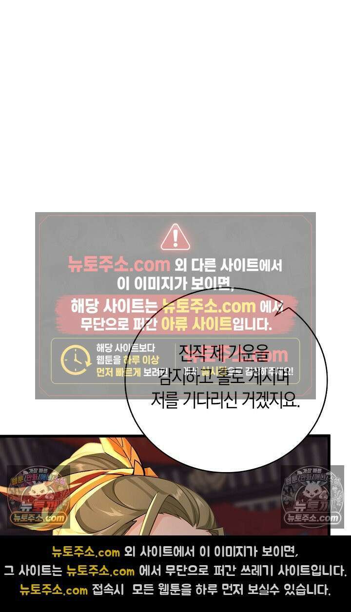 천재 장로 제자수련기 107화 3
