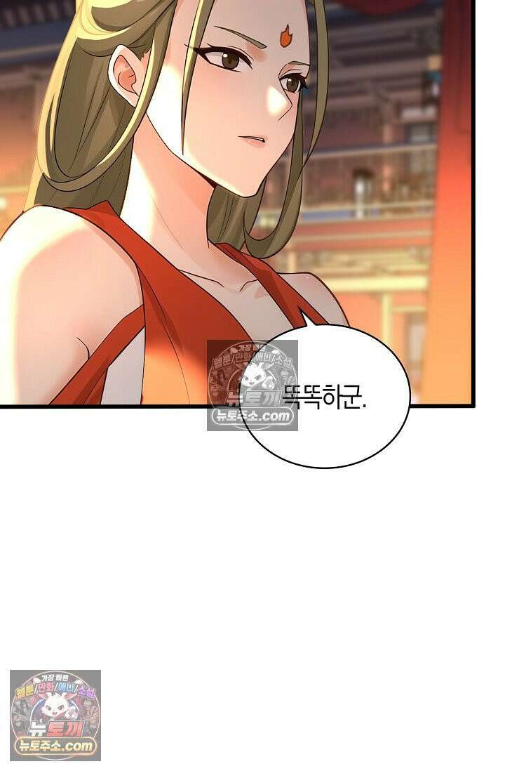 천재 장로 제자수련기 107화 4