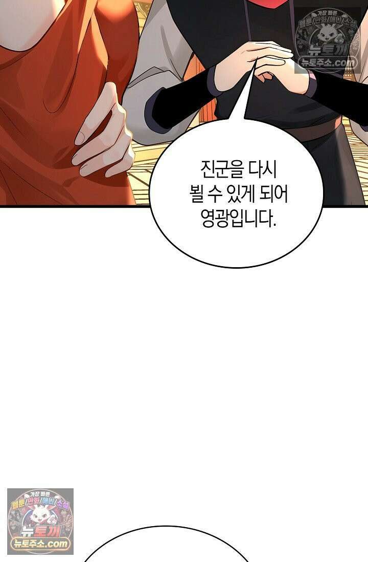 천재 장로 제자수련기 107화 6