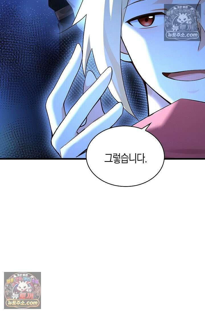 천재 장로 제자수련기 107화 10