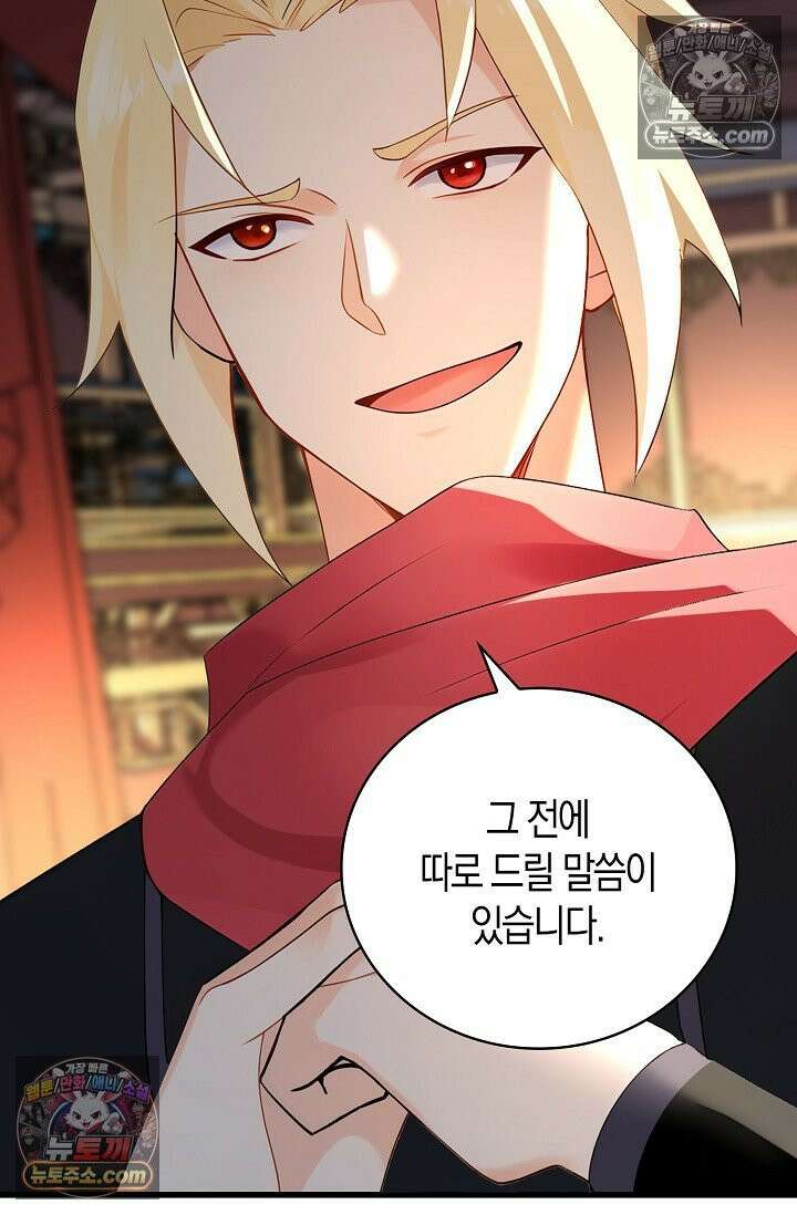 천재 장로 제자수련기 107화 14