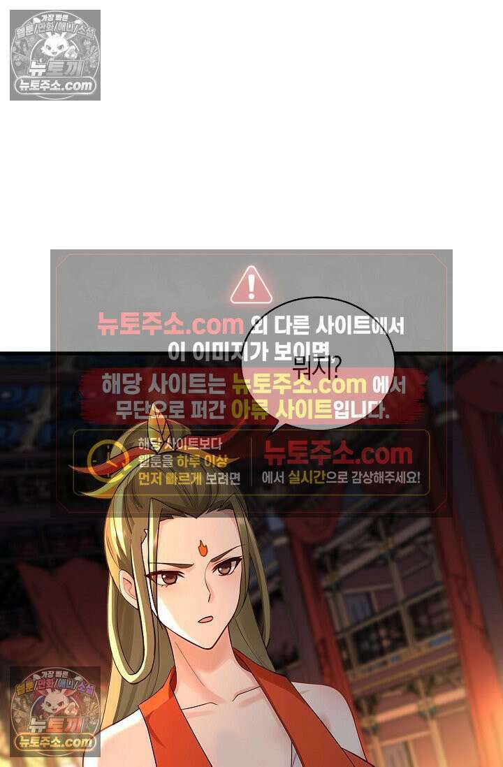 천재 장로 제자수련기 107화 15