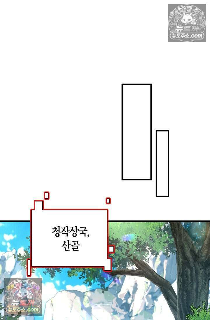 천재 장로 제자수련기 107화 17