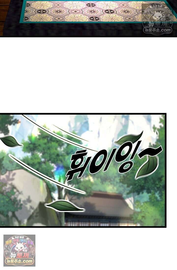 천재 장로 제자수련기 107화 21