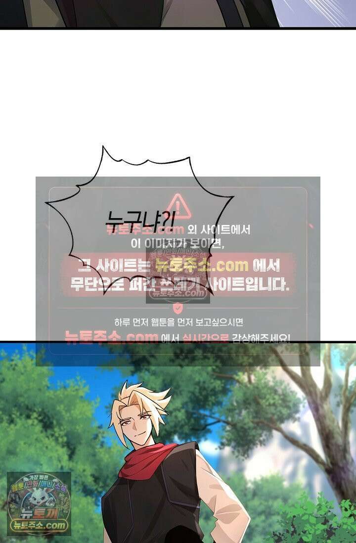 천재 장로 제자수련기 107화 23