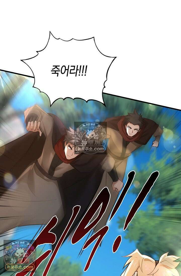 천재 장로 제자수련기 107화 25