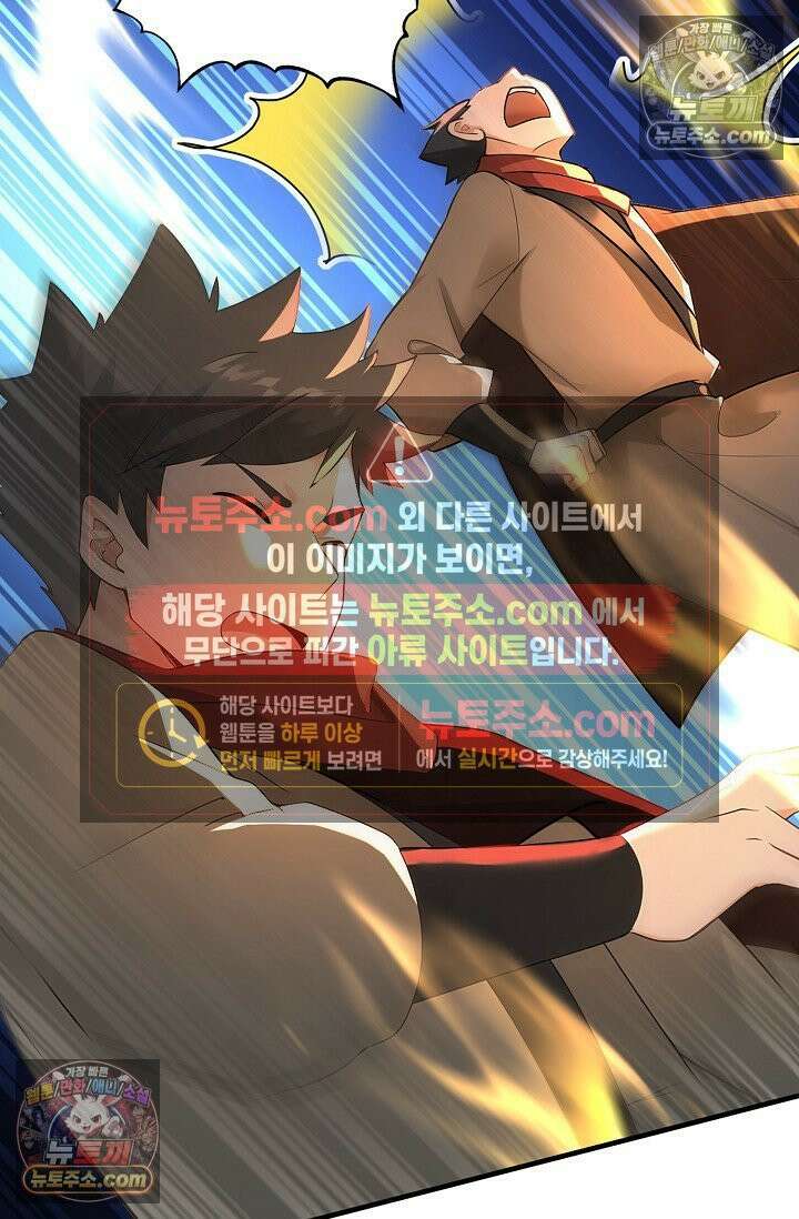 천재 장로 제자수련기 107화 29