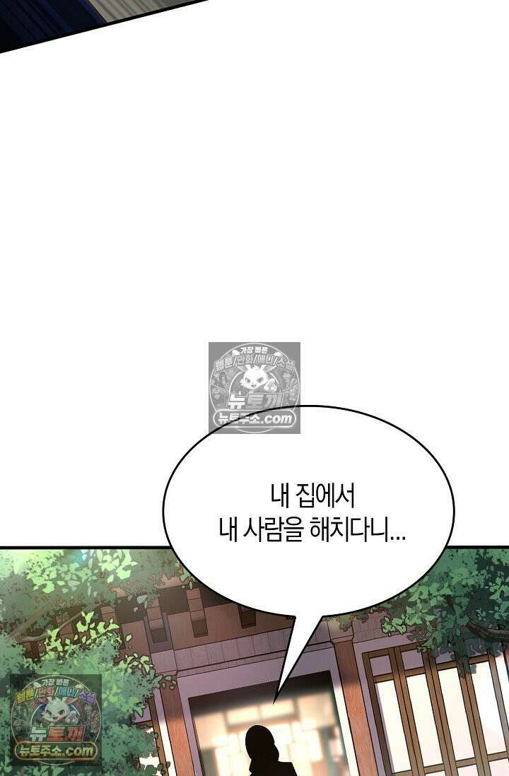 천재 장로 제자수련기 107화 30