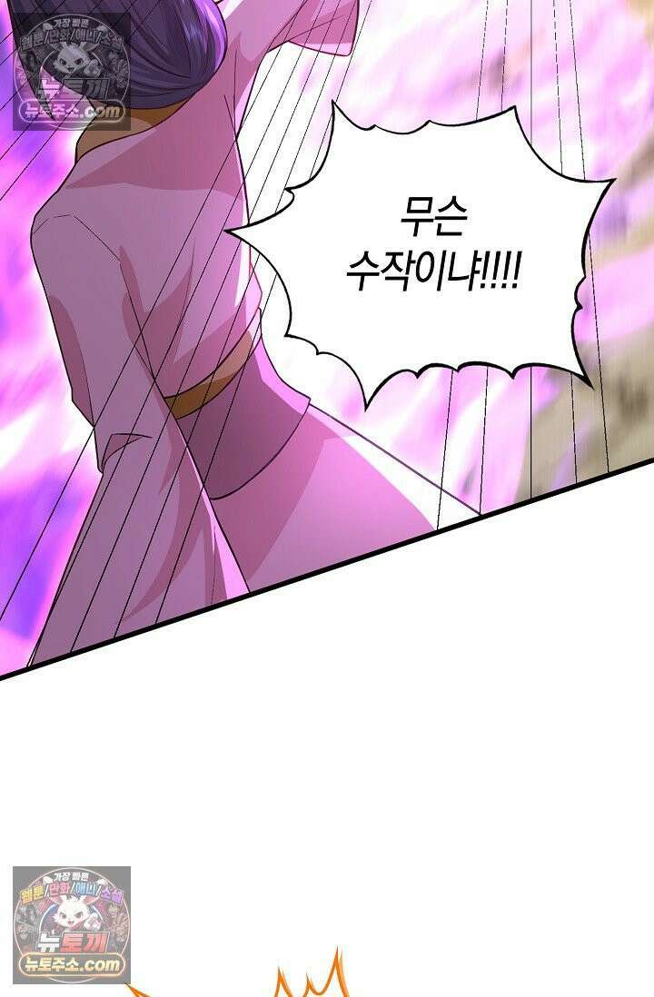 천재 장로 제자수련기 107화 34