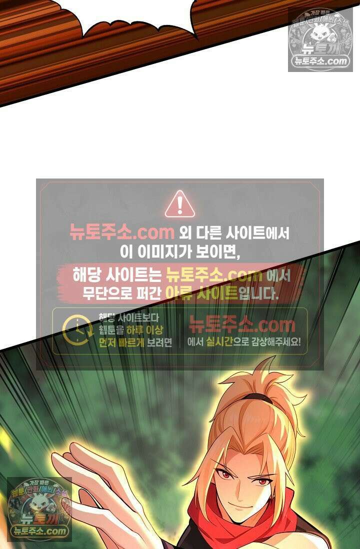 천재 장로 제자수련기 107화 40